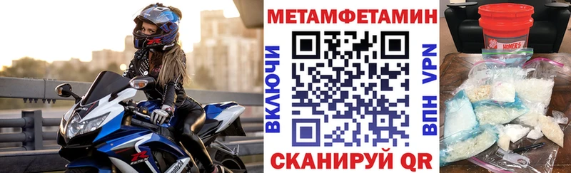 АМФЕТАМИН 97% Янаул