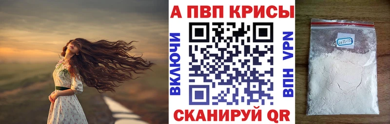 A-PVP кристаллы купить наркоту Янаул