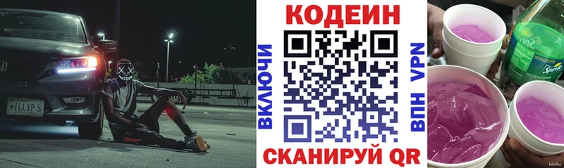 Codein Purple Drank  Янаул 