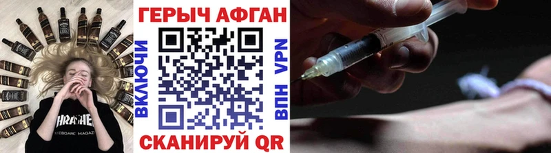 Героин герыч  Янаул 