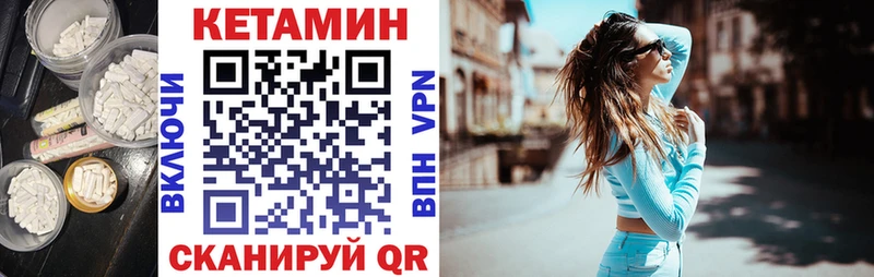 КЕТАМИН VHQ площадка какой сайт Янаул