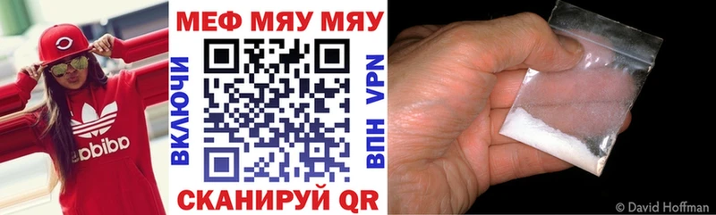 продажа наркотиков  Янаул  МЕФ кристаллы 