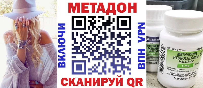 МЕТАДОН мёд  цены   hydra как войти  Янаул 